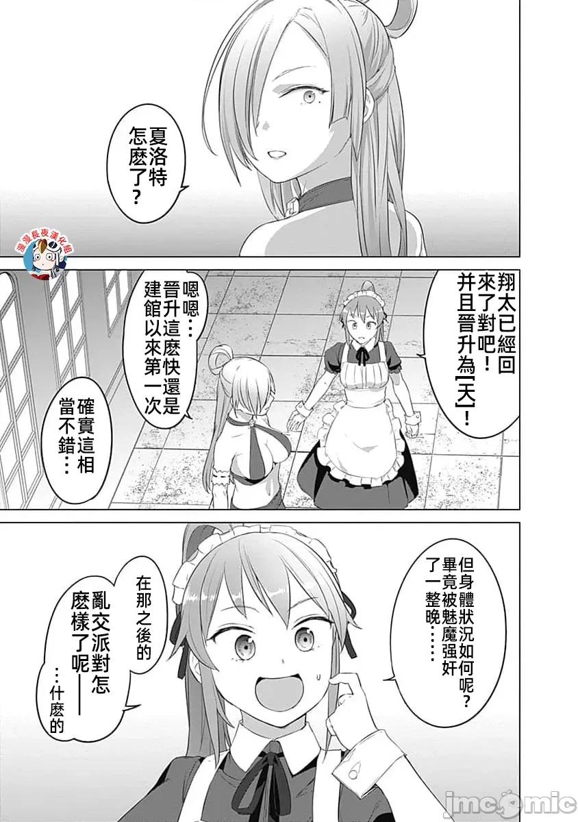 瓦爾哈拉・神槍館 瓦爾哈拉·神槍館22話漢化 第19页