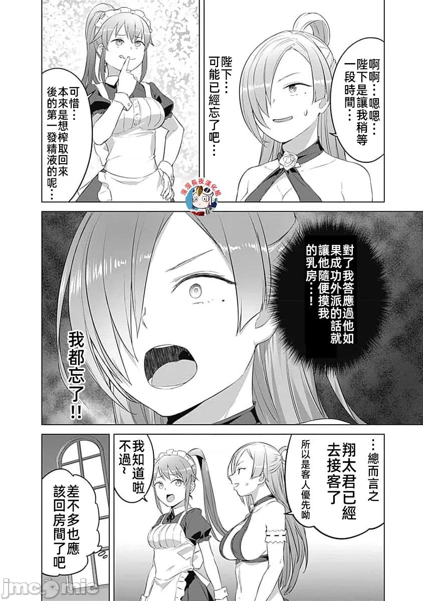 瓦爾哈拉・神槍館 瓦爾哈拉·神槍館22話漢化 第20页