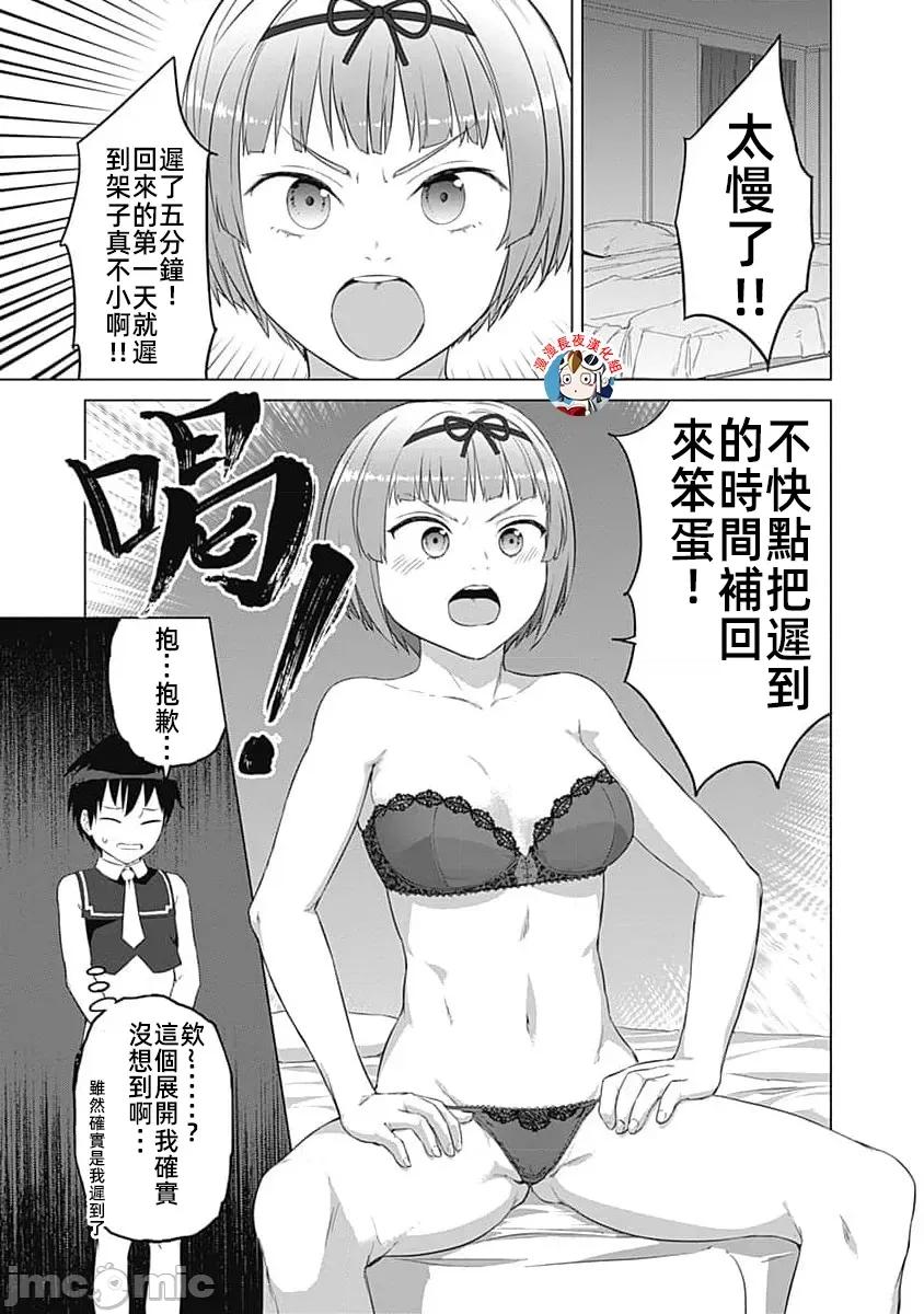 瓦爾哈拉・神槍館 瓦爾哈拉·神槍館22話漢化 第21页