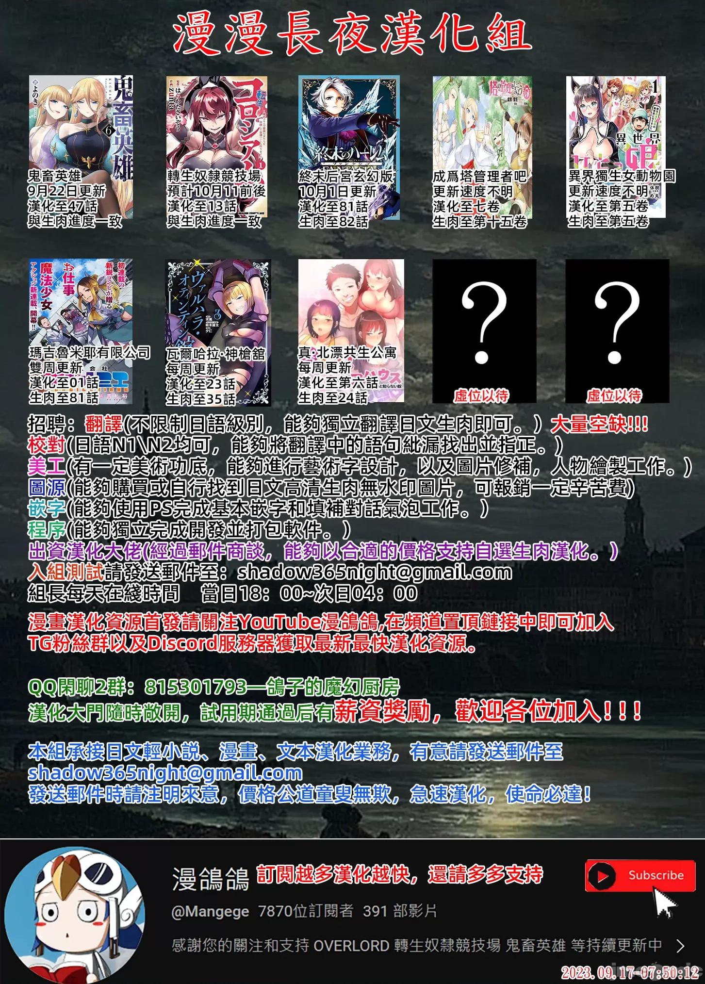 瓦爾哈拉・神槍館 瓦爾哈拉·神槍館22話漢化 第25页