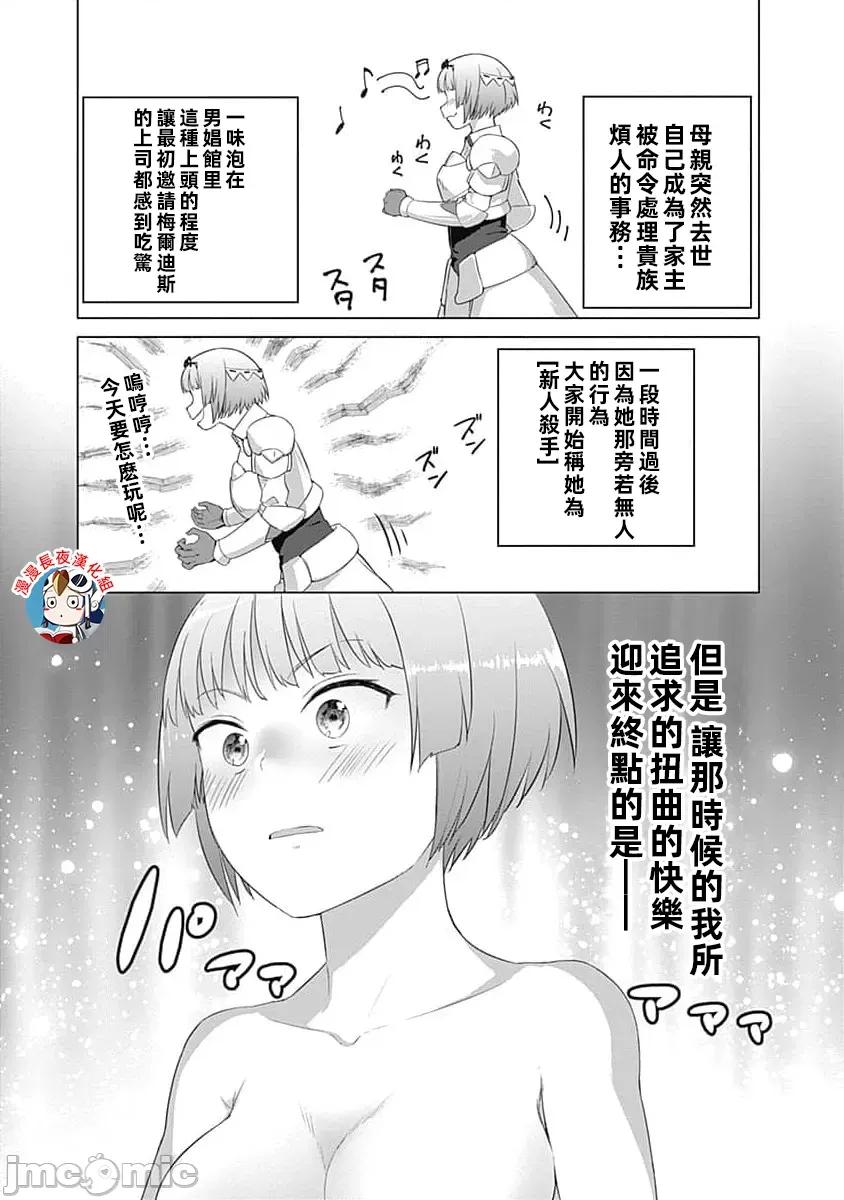 瓦爾哈拉・神槍館 神槍舘 23 第3页