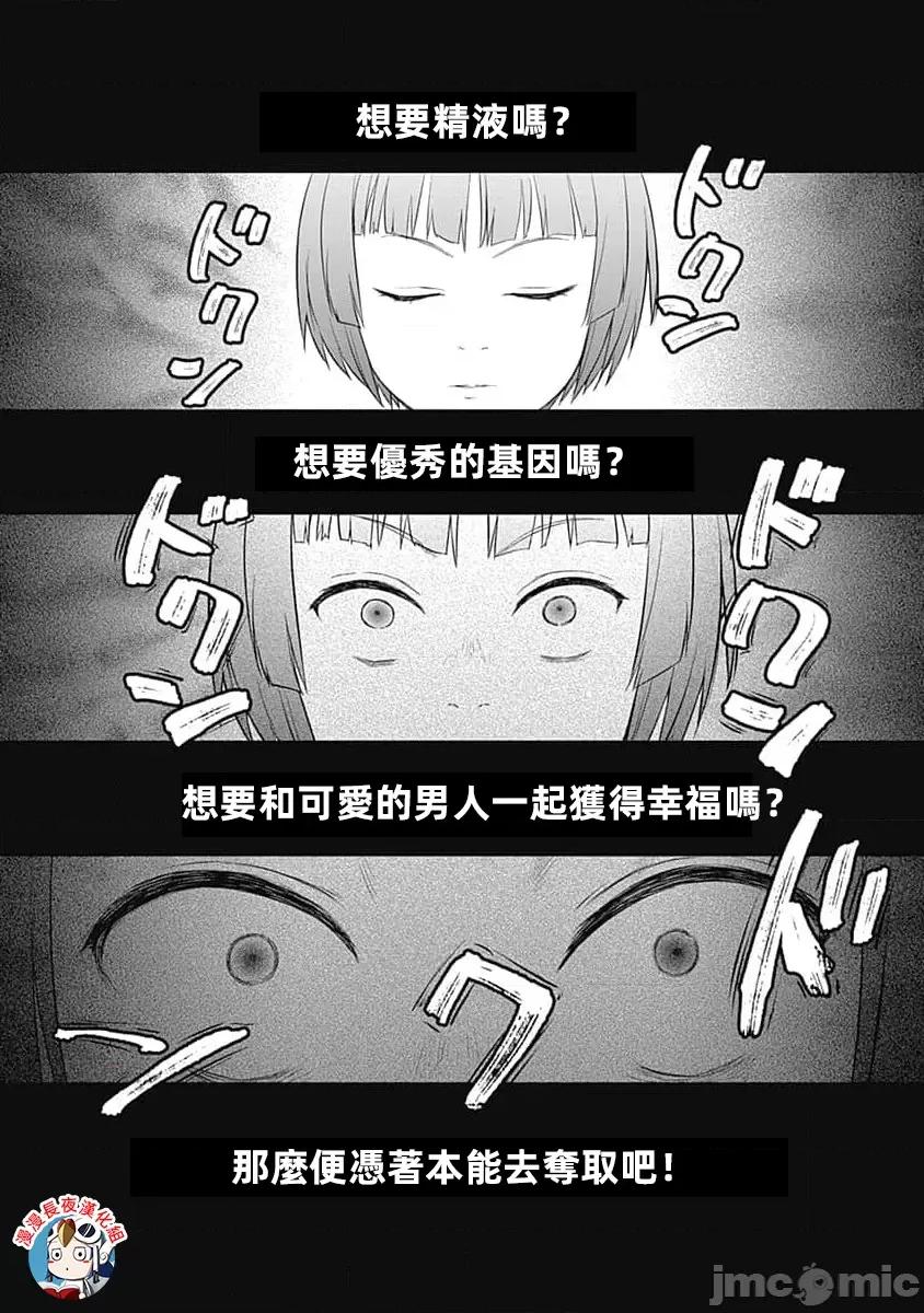 瓦爾哈拉・神槍館 神槍舘 23 第13页