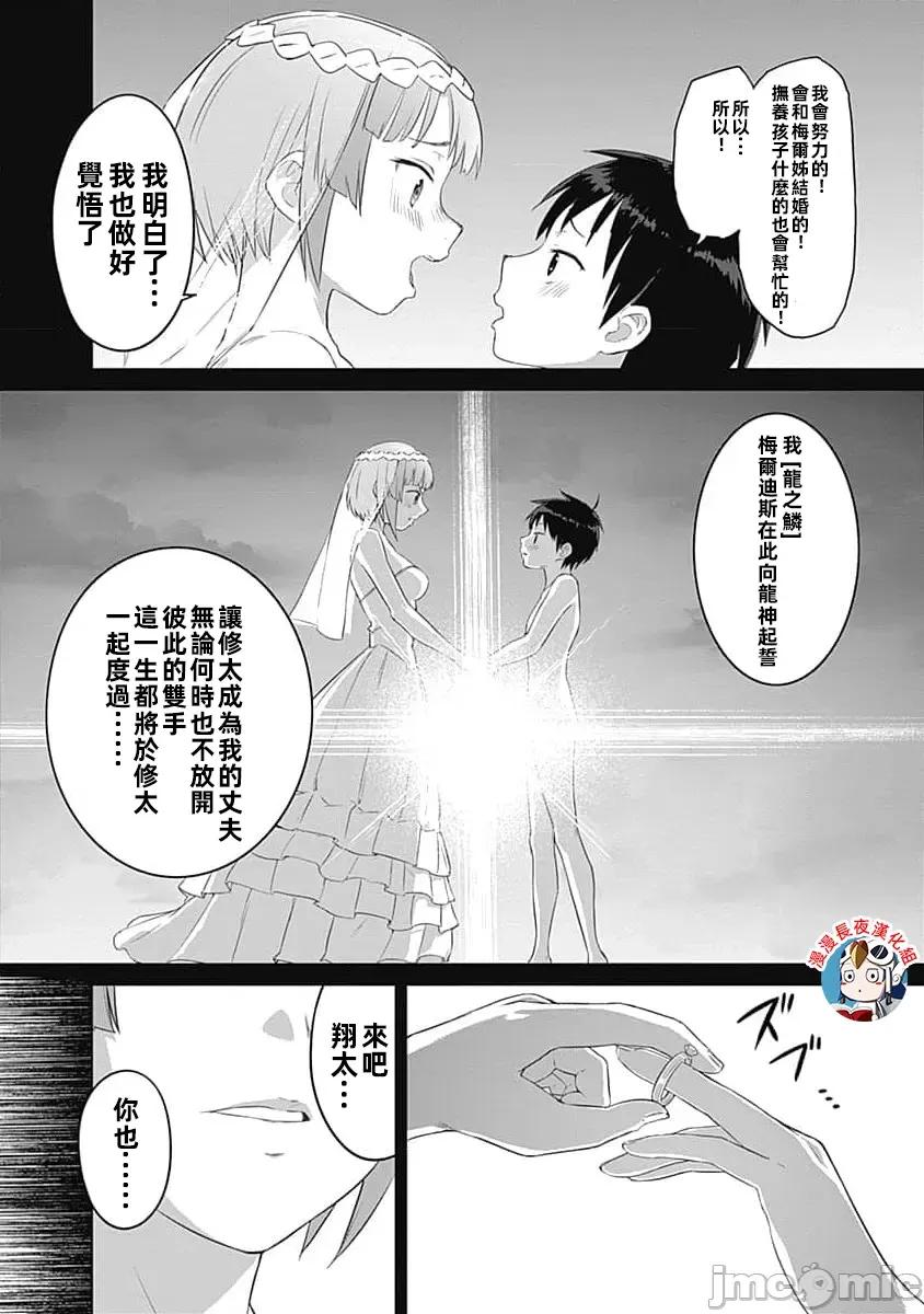 瓦爾哈拉・神槍館 神槍舘 23 第16页