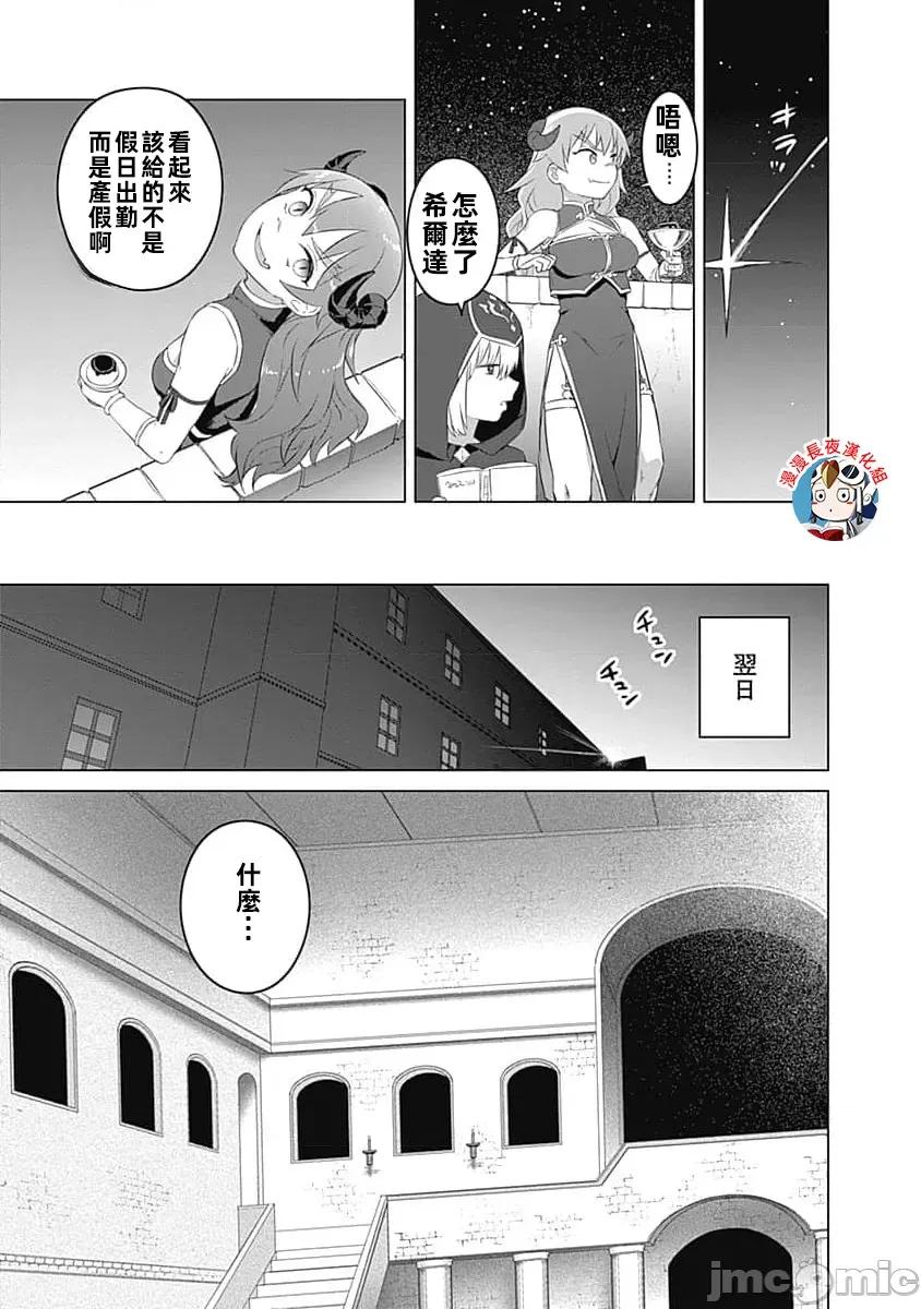 瓦爾哈拉・神槍館 神槍舘 23 第19页