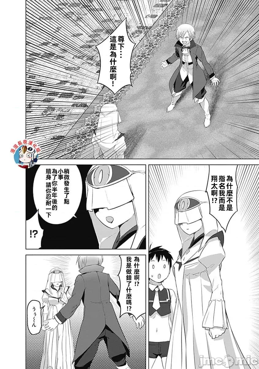 瓦爾哈拉・神槍館 神槍舘 23 第20页