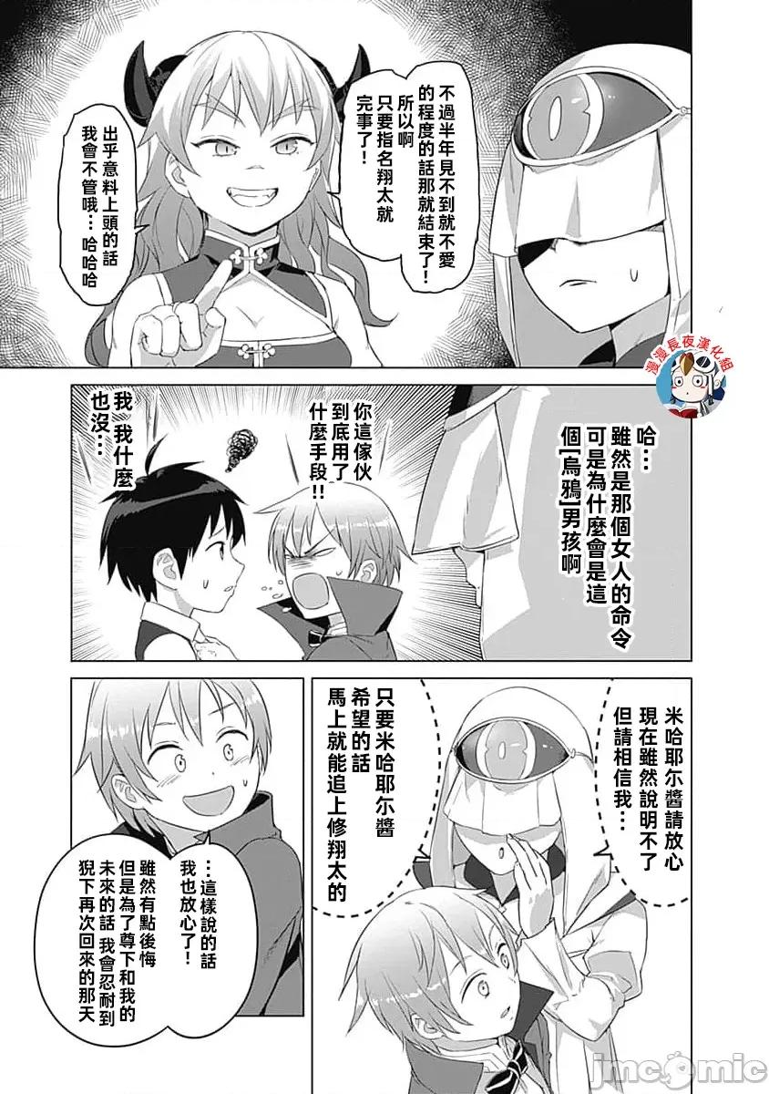瓦爾哈拉・神槍館 神槍舘 23 第21页