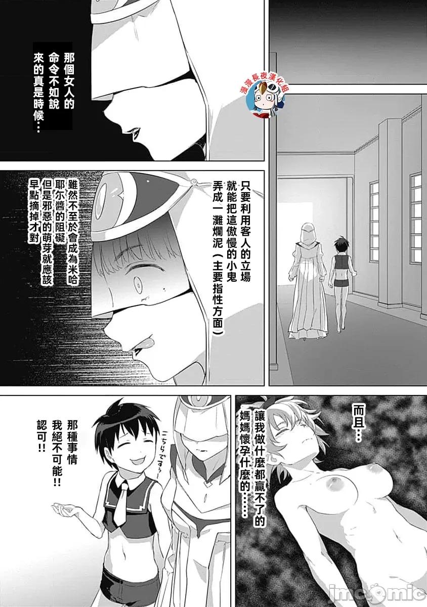瓦爾哈拉・神槍館 神槍舘 23 第22页