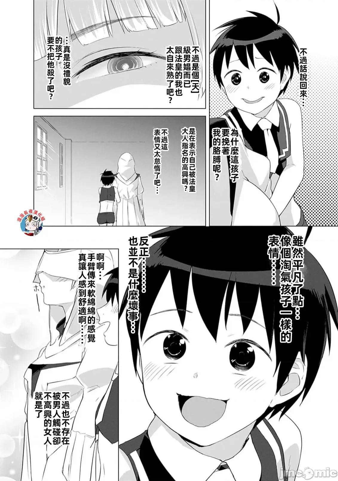 瓦爾哈拉・神槍館 神槍館 24 第2页