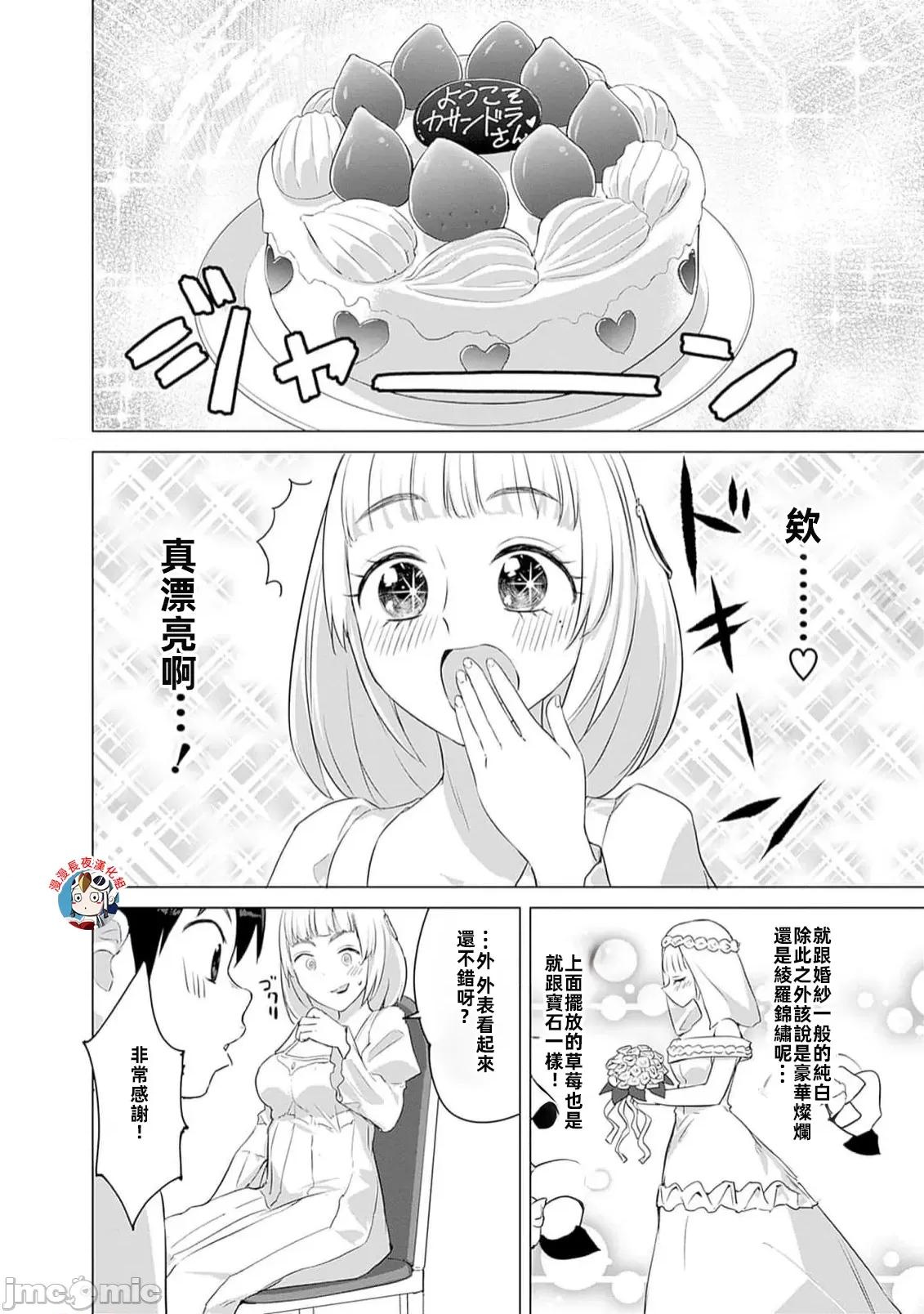 瓦爾哈拉・神槍館 神槍館 24 第6页