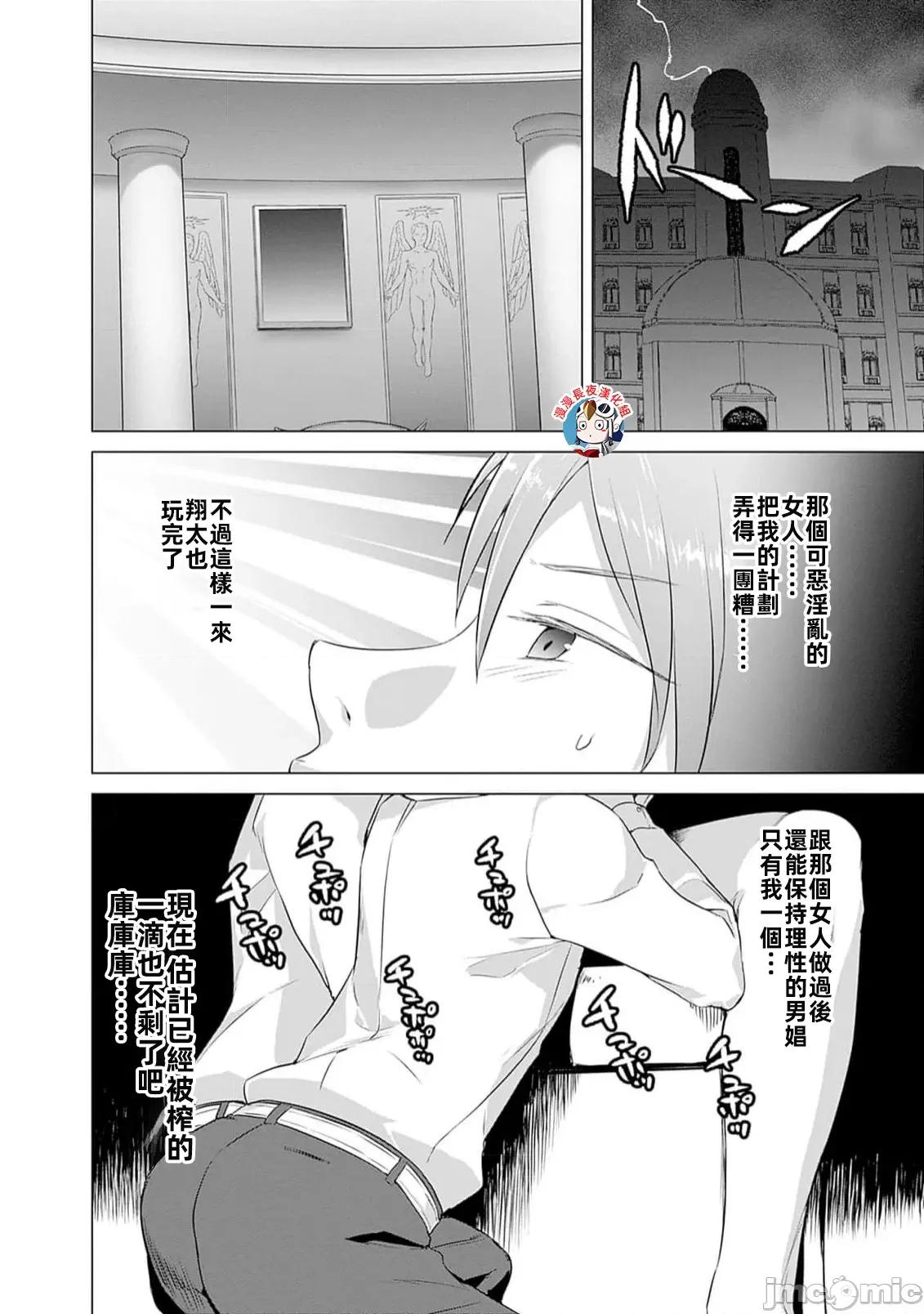 瓦爾哈拉・神槍館 神槍館 24 第18页