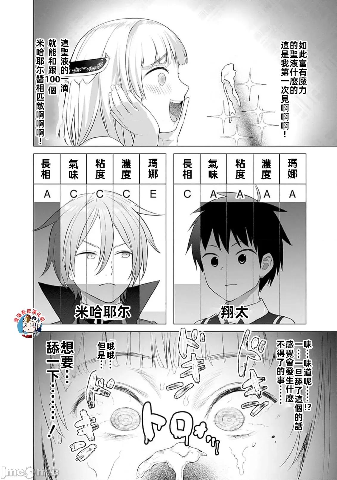 瓦爾哈拉・神槍館 神槍館 25話 第18页
