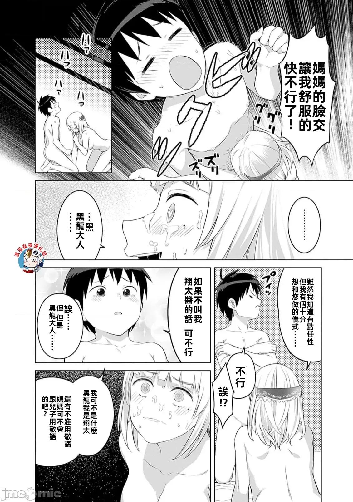 瓦爾哈拉・神槍館 神槍館 25話 第20页