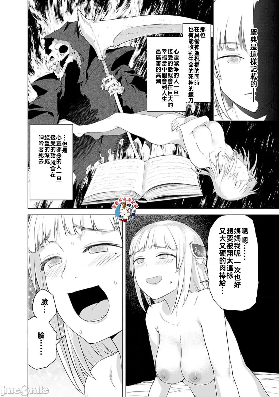 瓦爾哈拉・神槍館 神槍館 25話 第22页