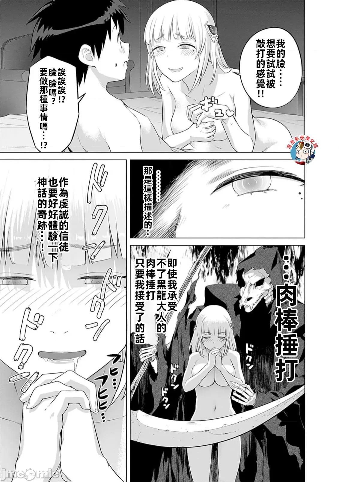瓦爾哈拉・神槍館 神槍館 25話 第23页