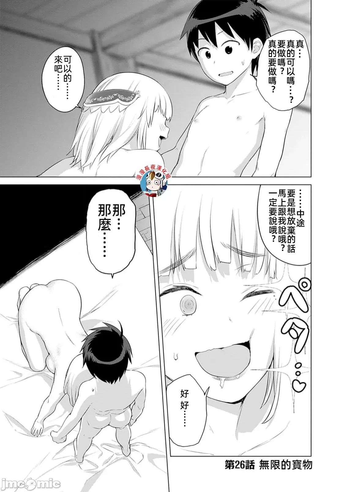 瓦爾哈拉・神槍館 神槍舘 26 第1页