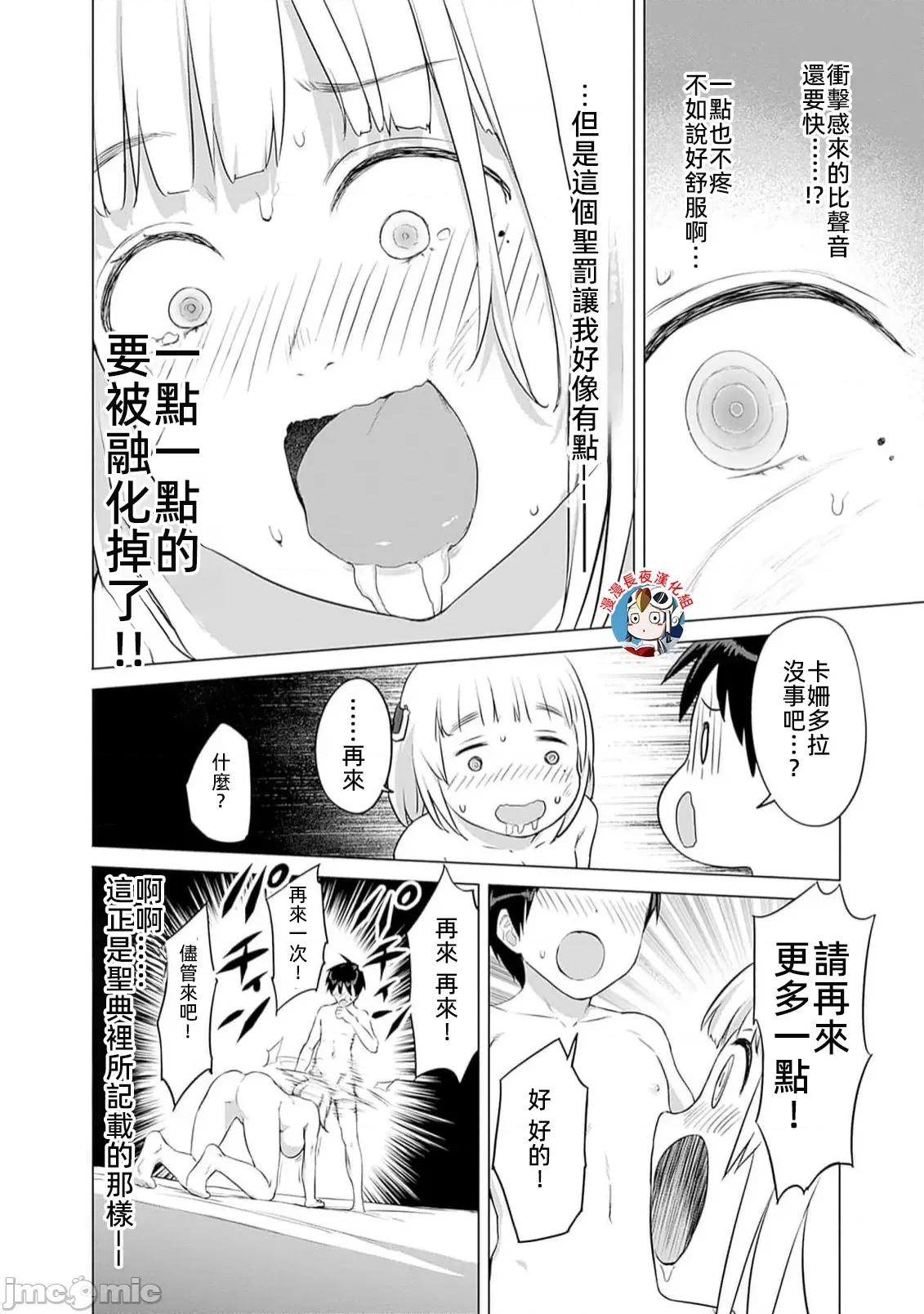 瓦爾哈拉・神槍館 神槍舘 26 第4页