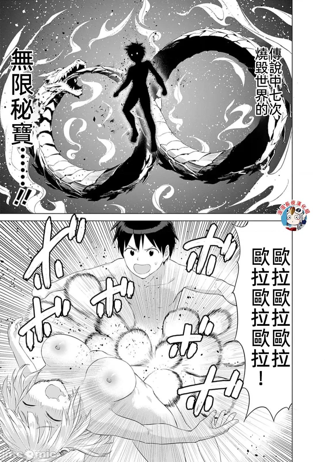 瓦爾哈拉・神槍館 神槍舘 26 第5页