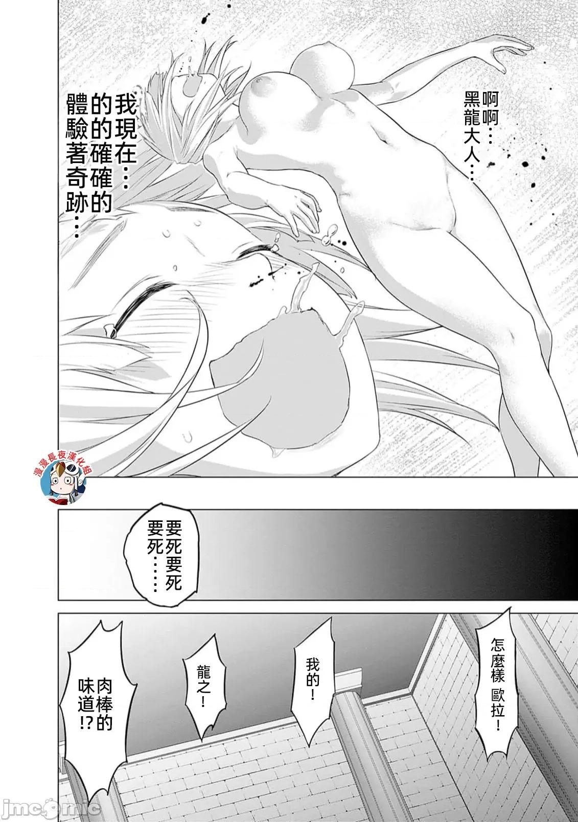 瓦爾哈拉・神槍館 神槍舘 26 第6页