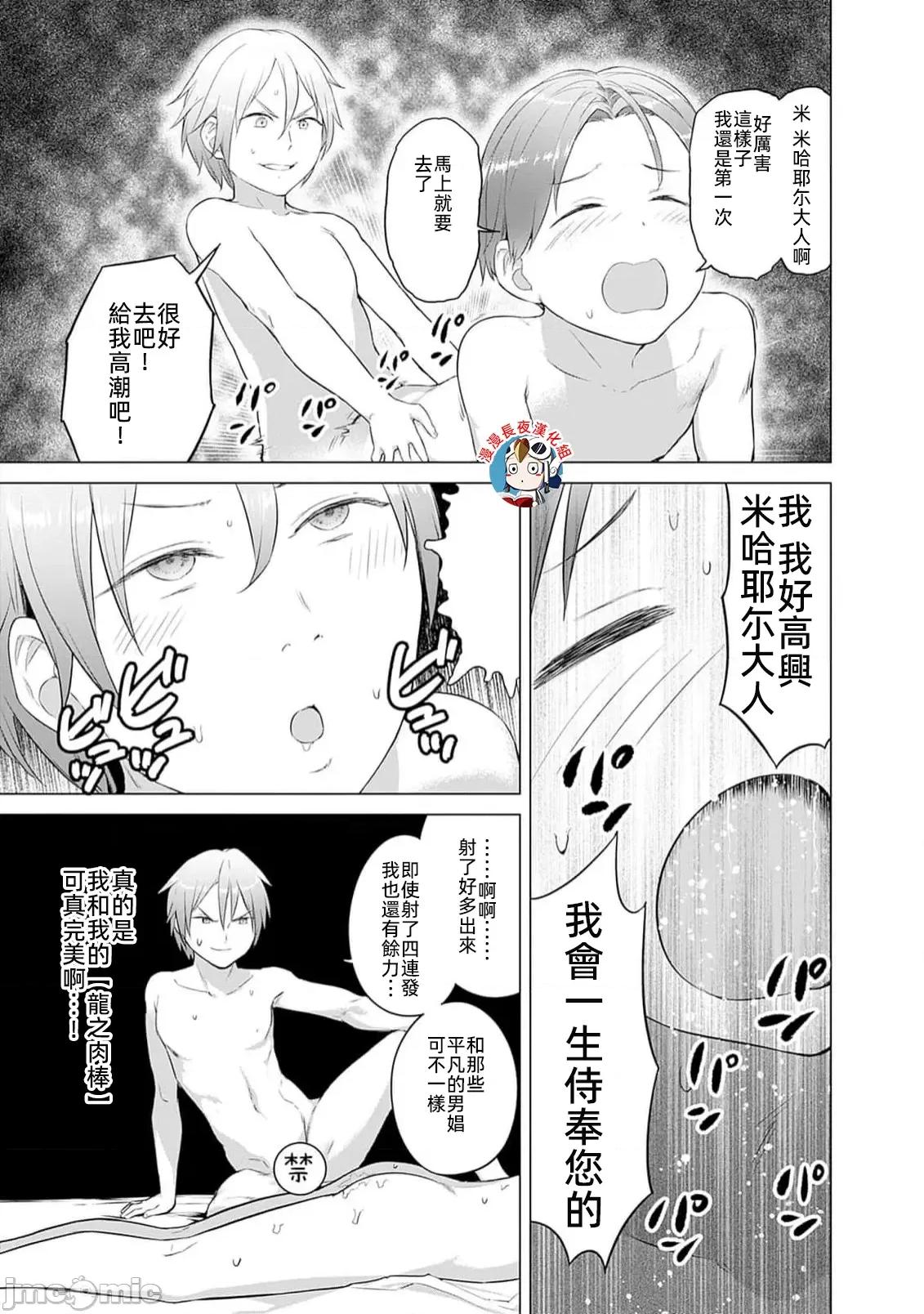 瓦爾哈拉・神槍館 神槍舘 26 第7页