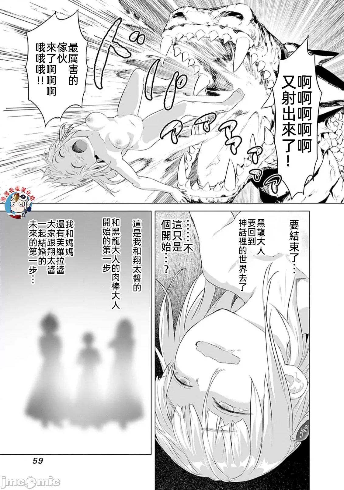 瓦爾哈拉・神槍館 神槍舘 26 第11页