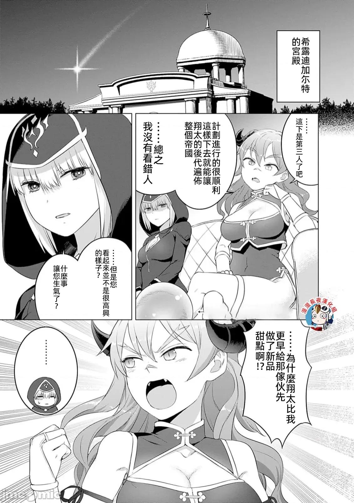 瓦爾哈拉・神槍館 神槍舘 26 第13页