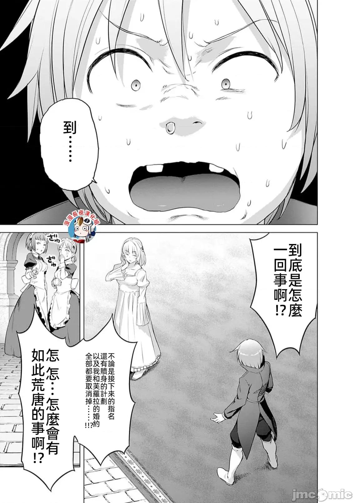 瓦爾哈拉・神槍館 神槍舘 26 第15页