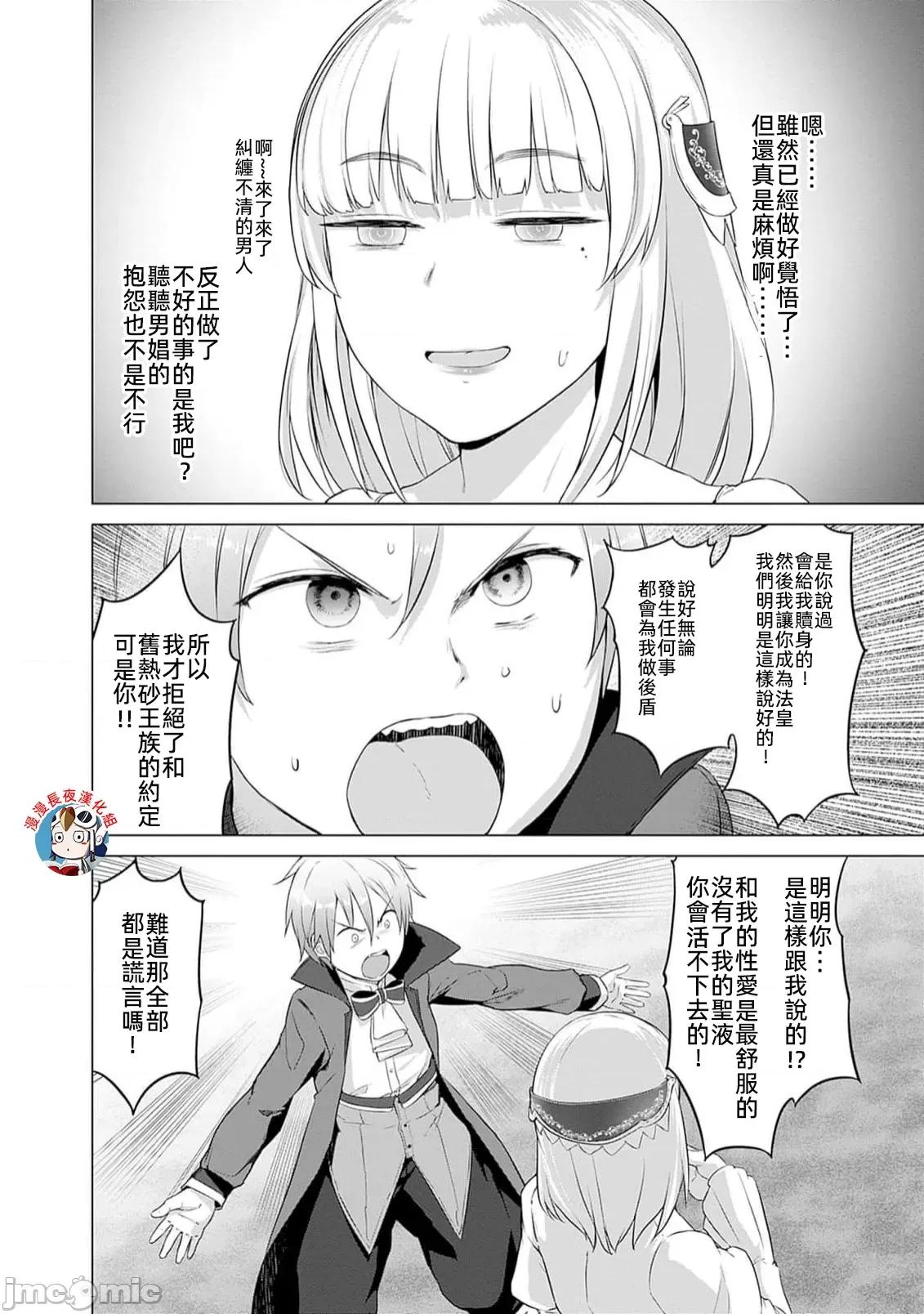 瓦爾哈拉・神槍館 神槍舘 26 第16页