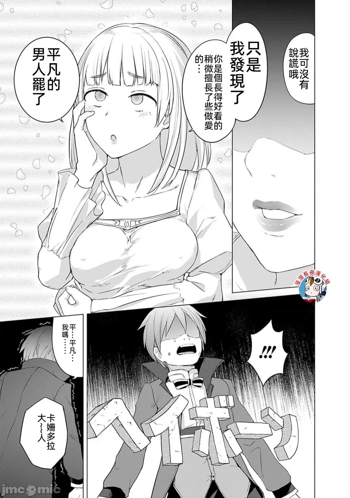 瓦爾哈拉・神槍館 神槍舘 26 第17页