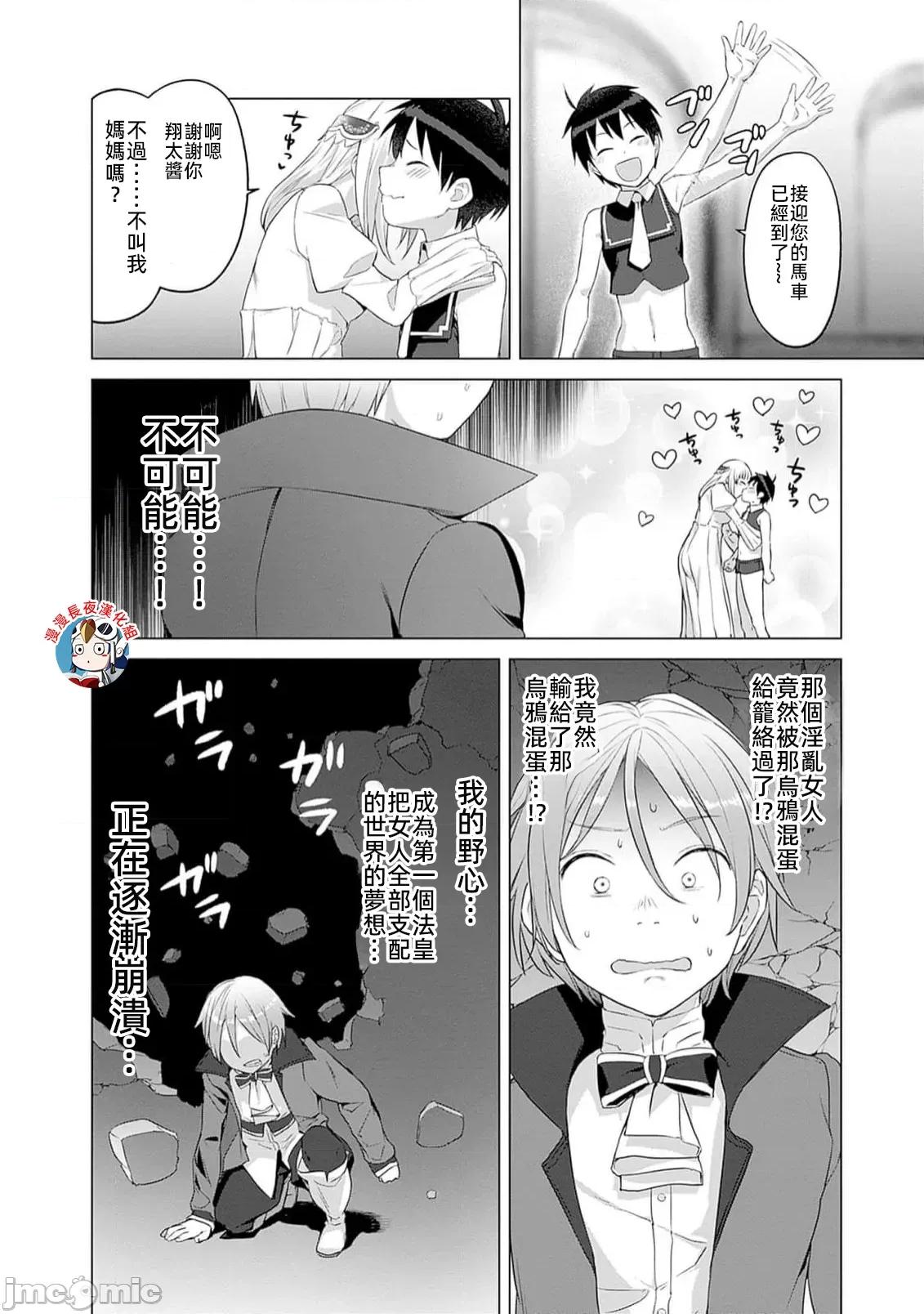 瓦爾哈拉・神槍館 神槍舘 26 第18页