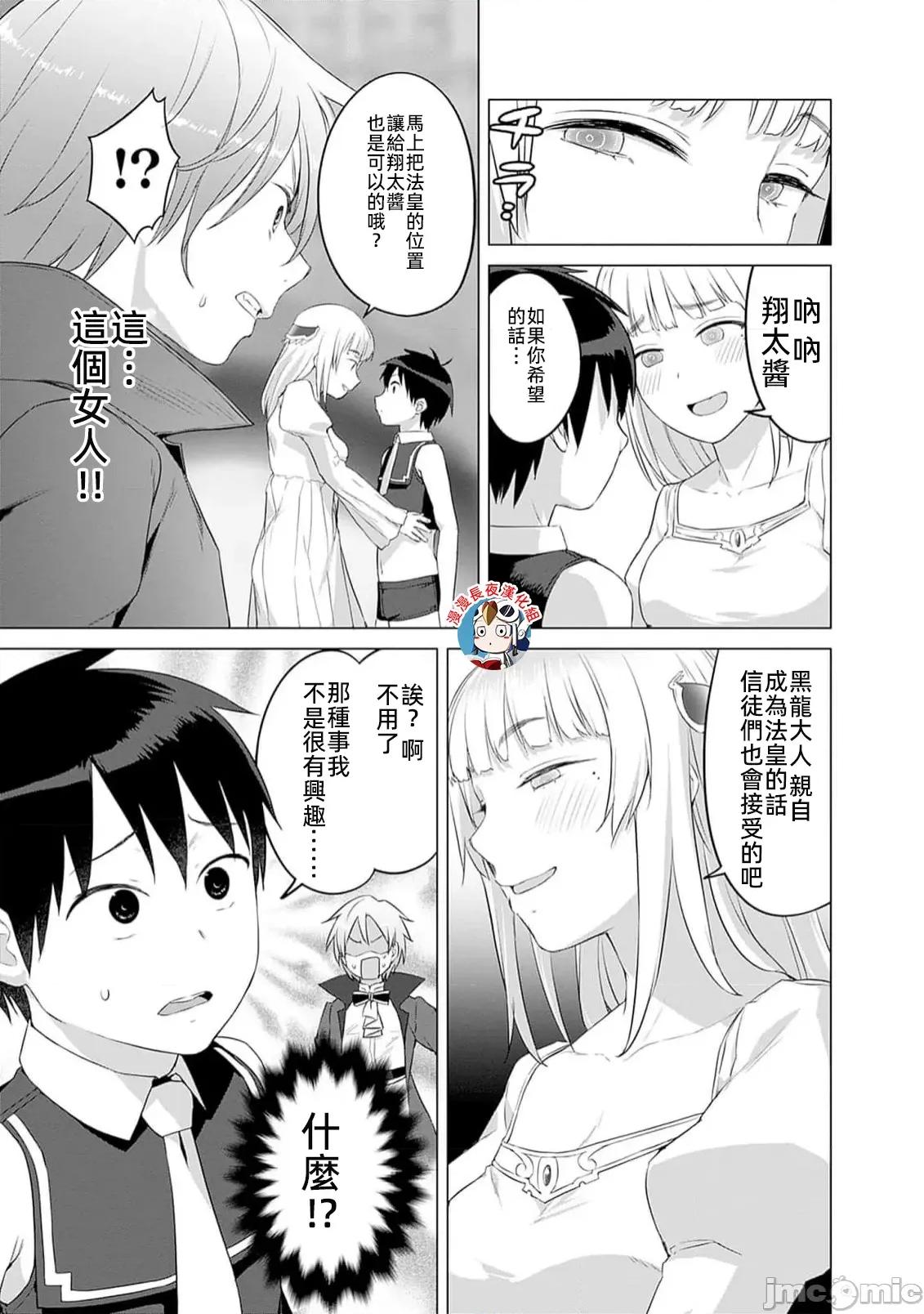瓦爾哈拉・神槍館 神槍舘 26 第19页