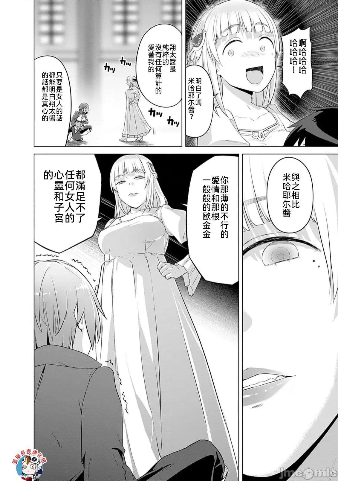 瓦爾哈拉・神槍館 神槍舘 26 第20页