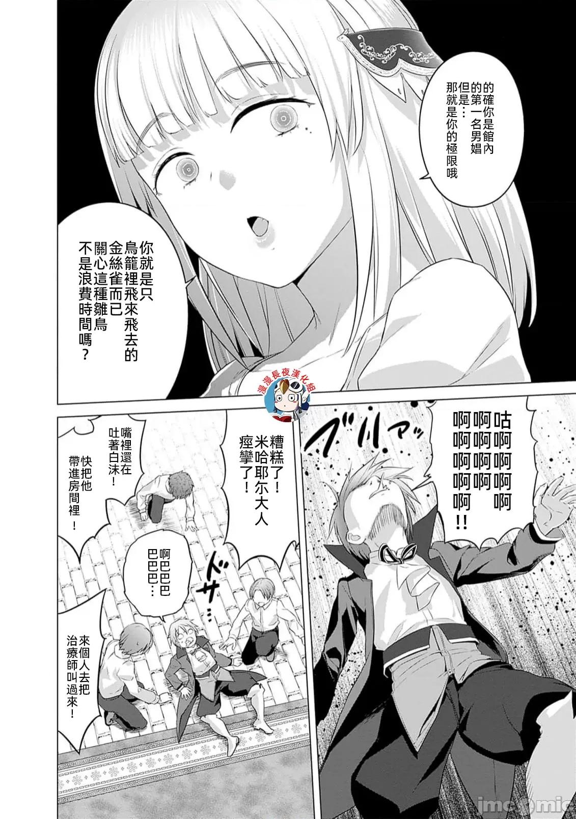 瓦爾哈拉・神槍館 神槍舘 26 第22页