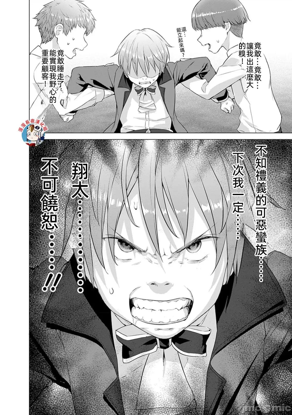 瓦爾哈拉・神槍館 神槍舘 26 第24页