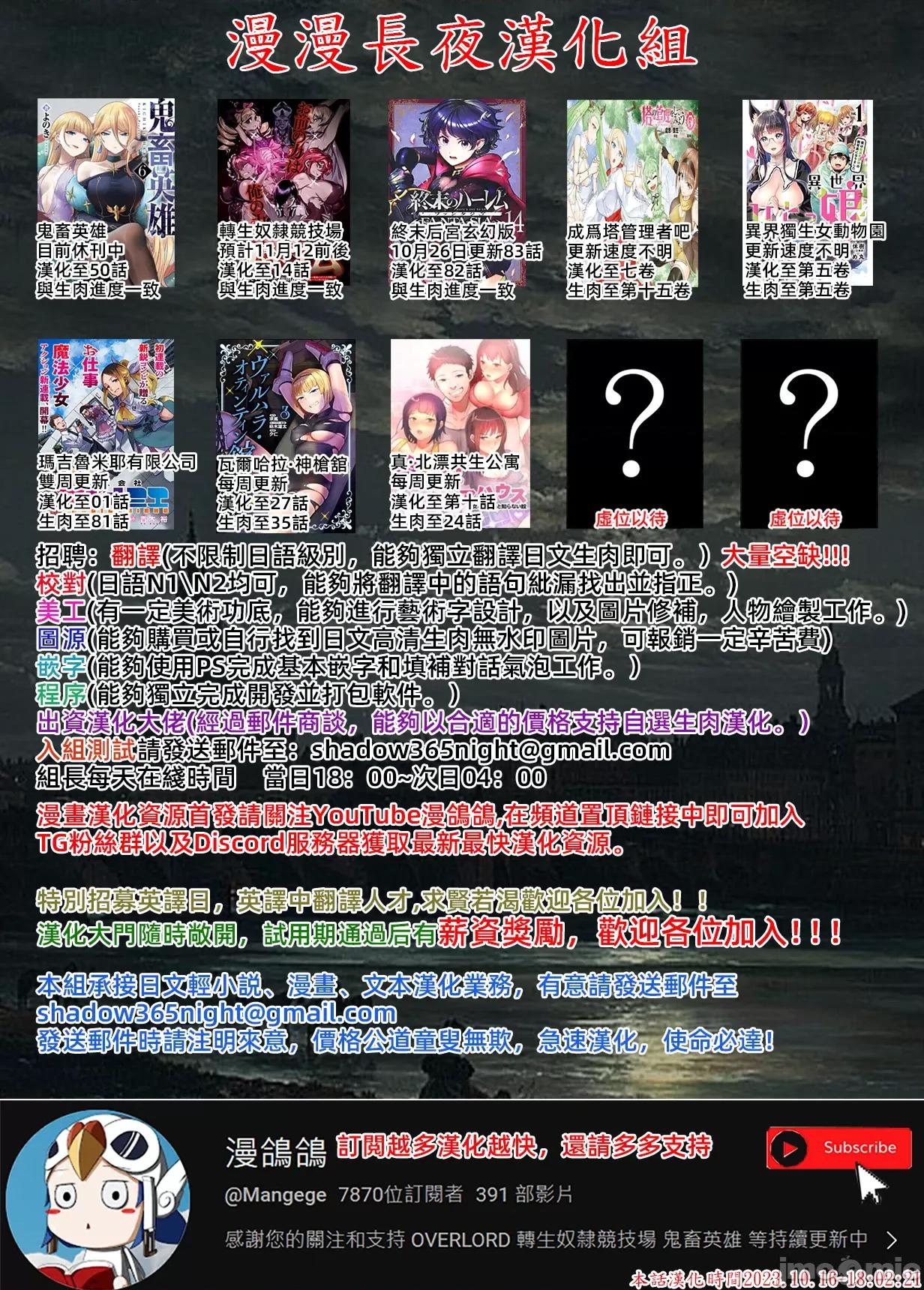 瓦爾哈拉・神槍館 神槍舘 26 第26页