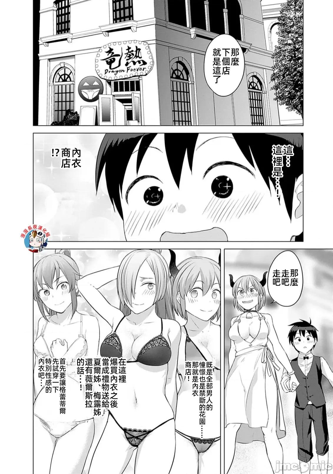 瓦爾哈拉・神槍館 神槍館 28 第16页