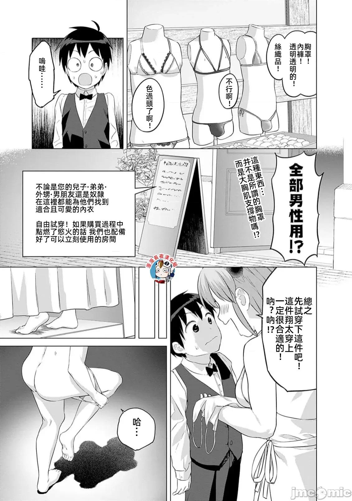 瓦爾哈拉・神槍館 神槍館 28 第17页