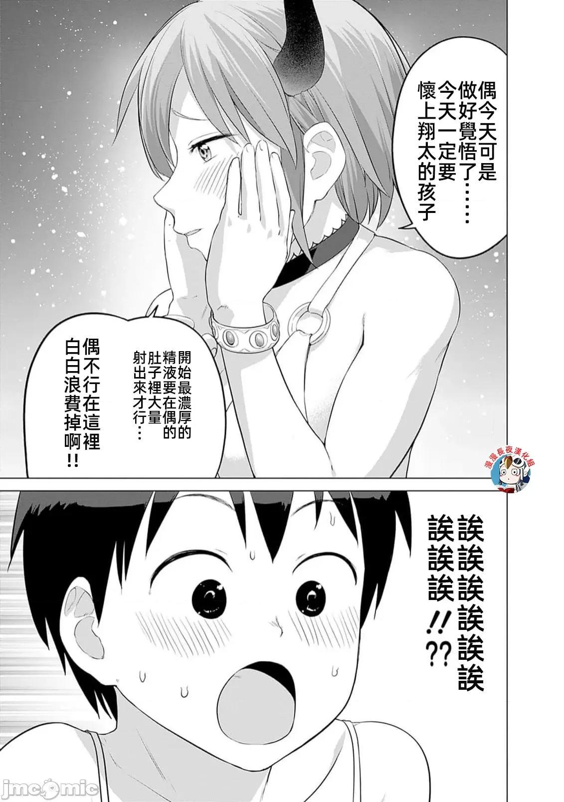 瓦爾哈拉・神槍館 神槍館 28 第23页
