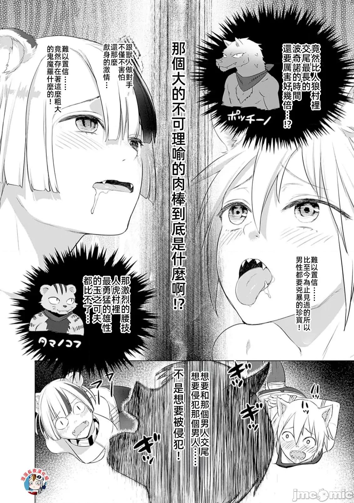 瓦爾哈拉・神槍館 神槍館 30 第14页