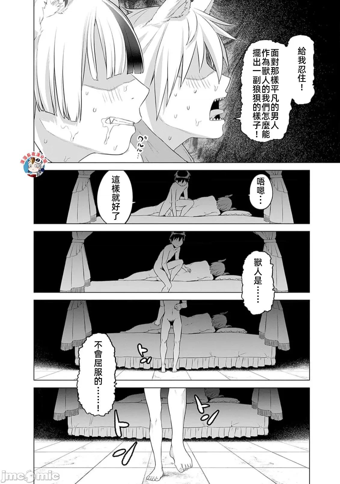 瓦爾哈拉・神槍館 神槍館 30 第20页