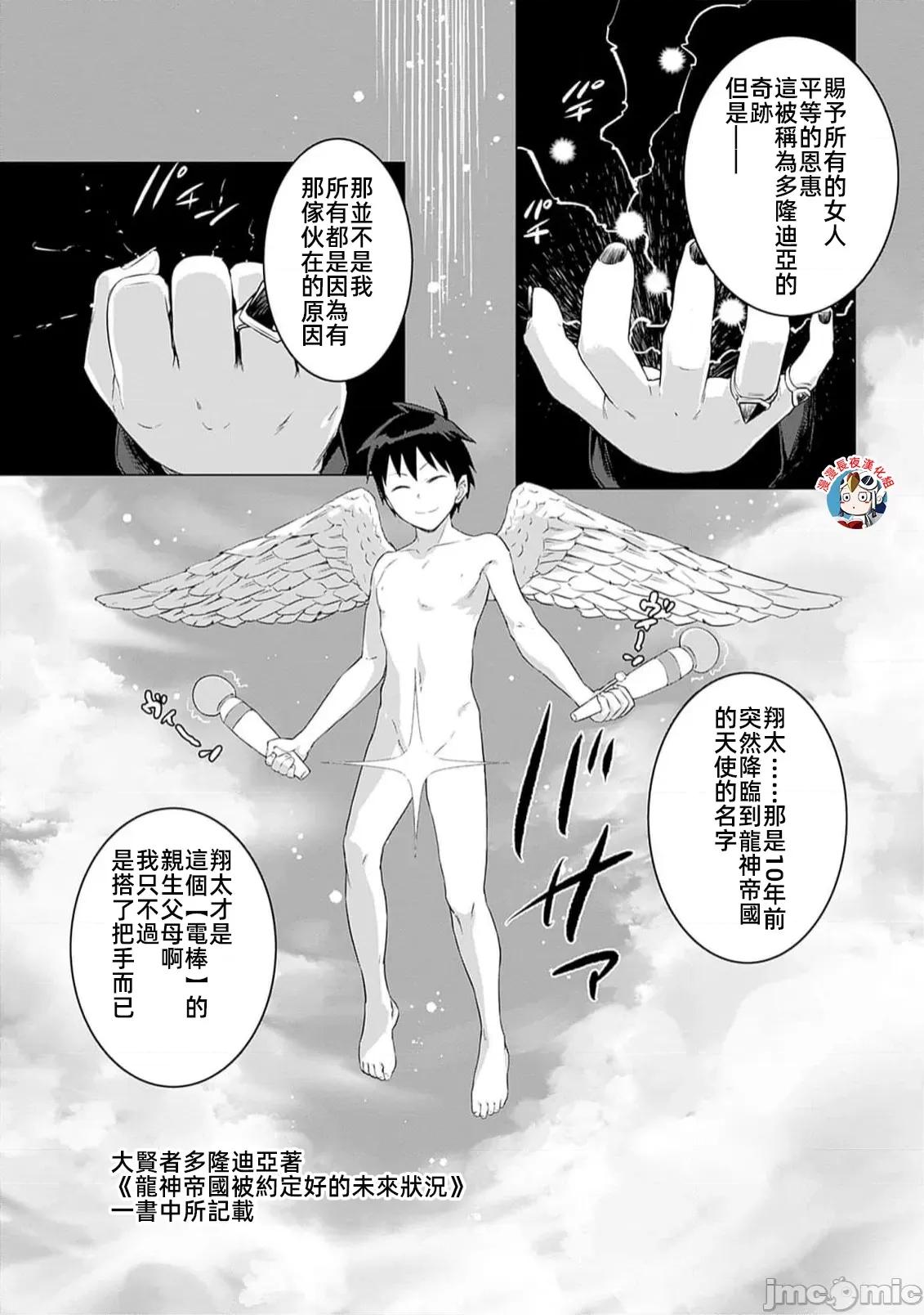 瓦爾哈拉・神槍館 神槍館31話 第2页