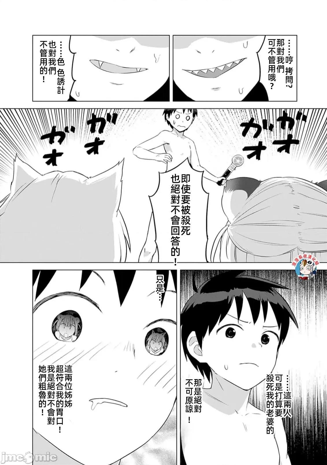 瓦爾哈拉・神槍館 神槍館31話 第4页