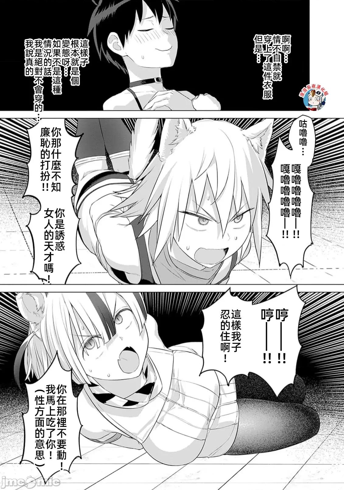 瓦爾哈拉・神槍館 神槍館31話 第7页