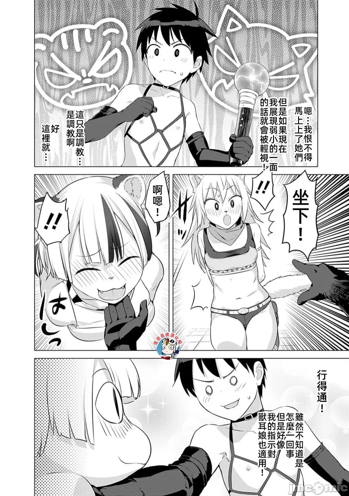 瓦爾哈拉・神槍館 神槍館31話 第8页
