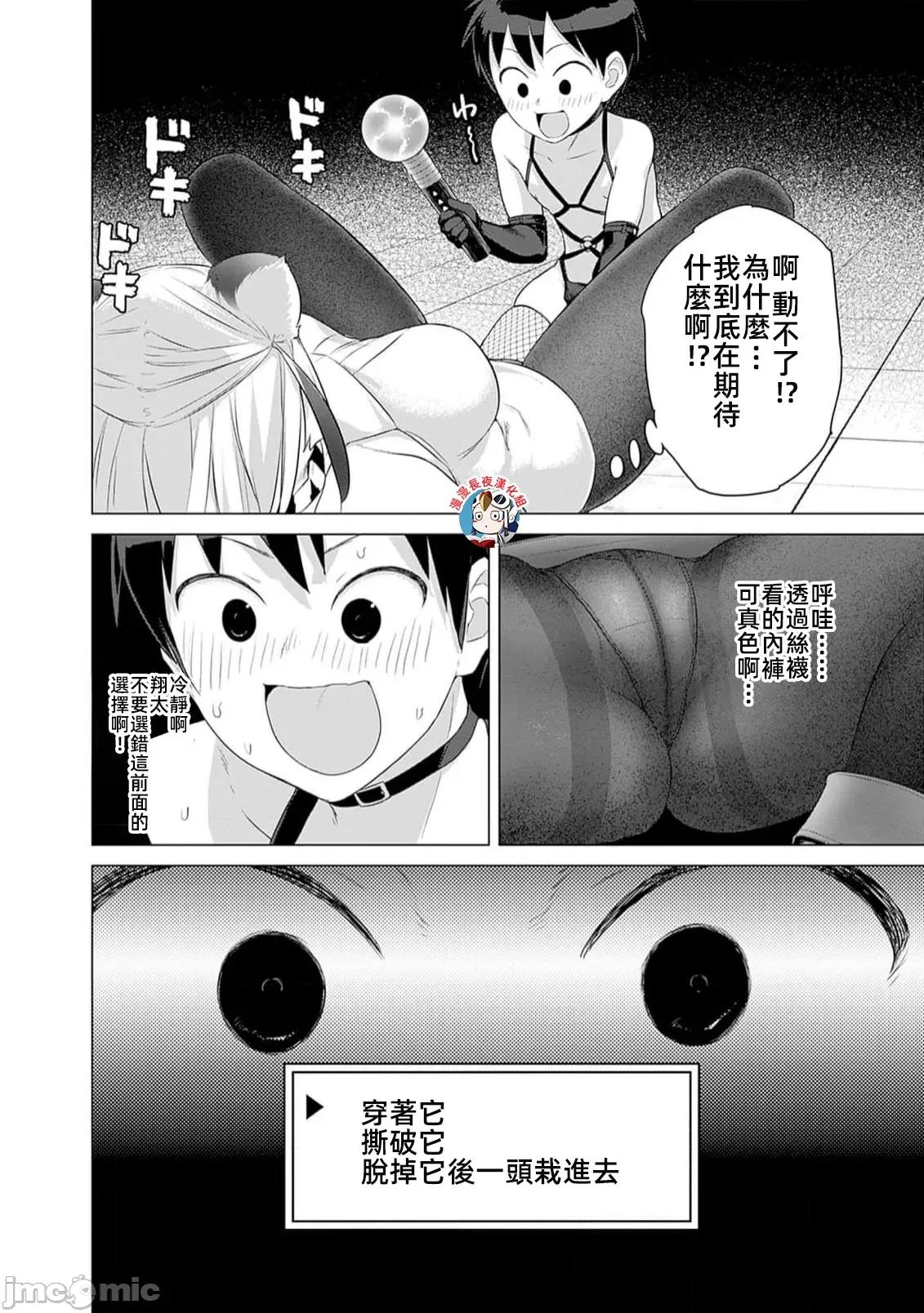 瓦爾哈拉・神槍館 神槍館31話 第10页