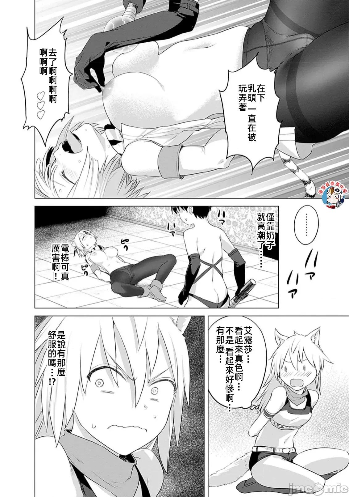 瓦爾哈拉・神槍館 神槍館31話 第16页