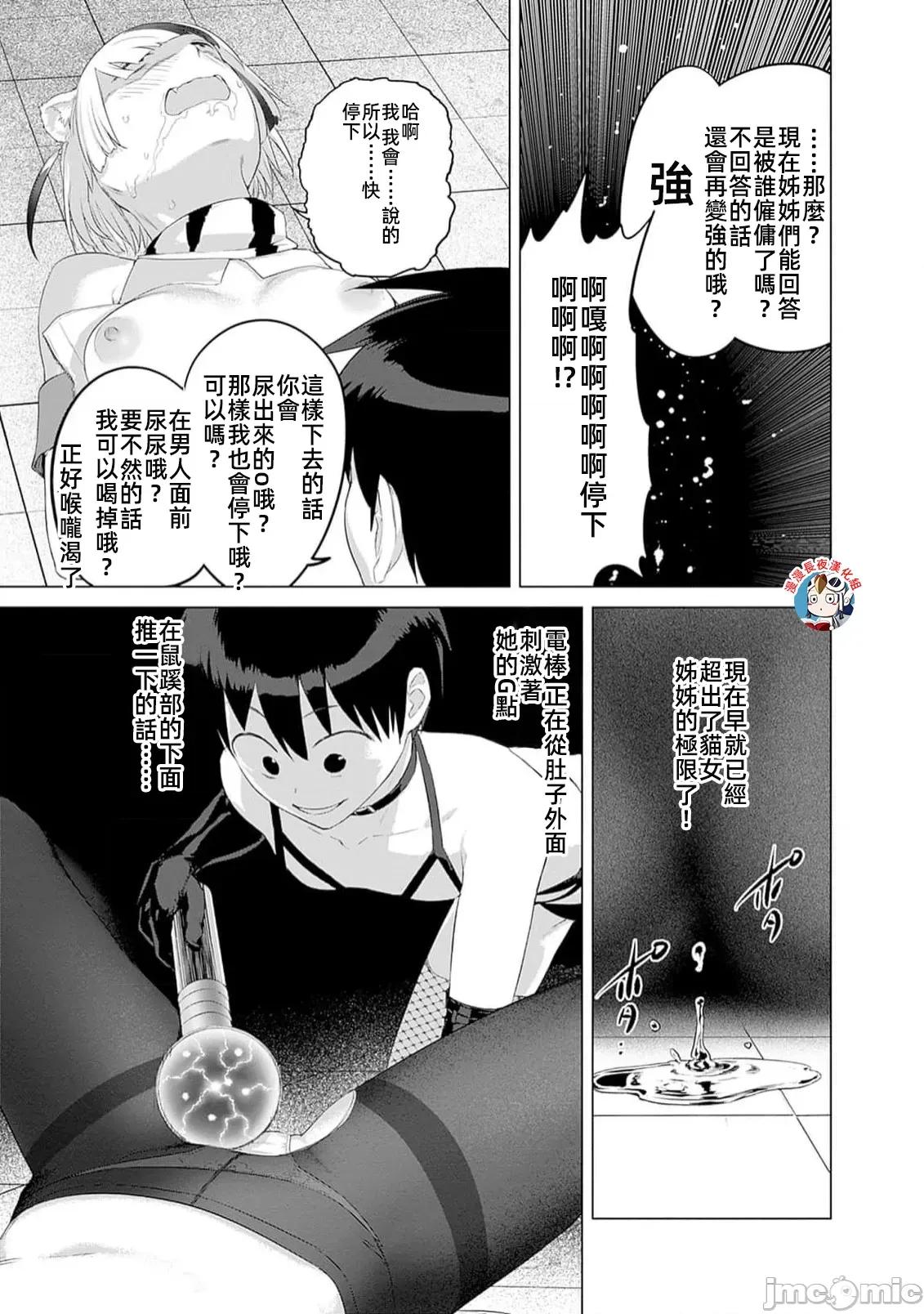 瓦爾哈拉・神槍館 神槍館31話 第19页