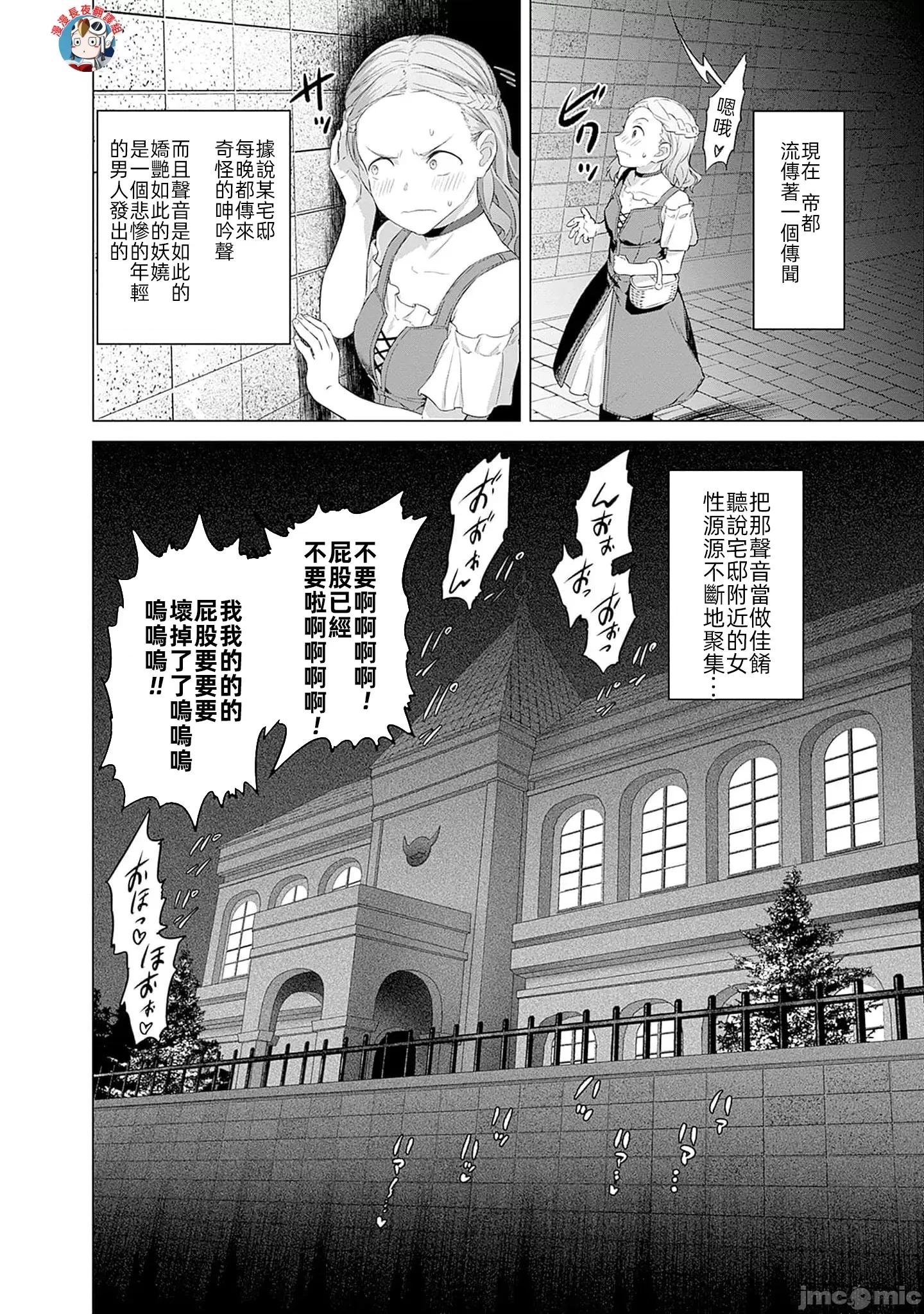 瓦爾哈拉・神槍館 神槍館 31 第26页