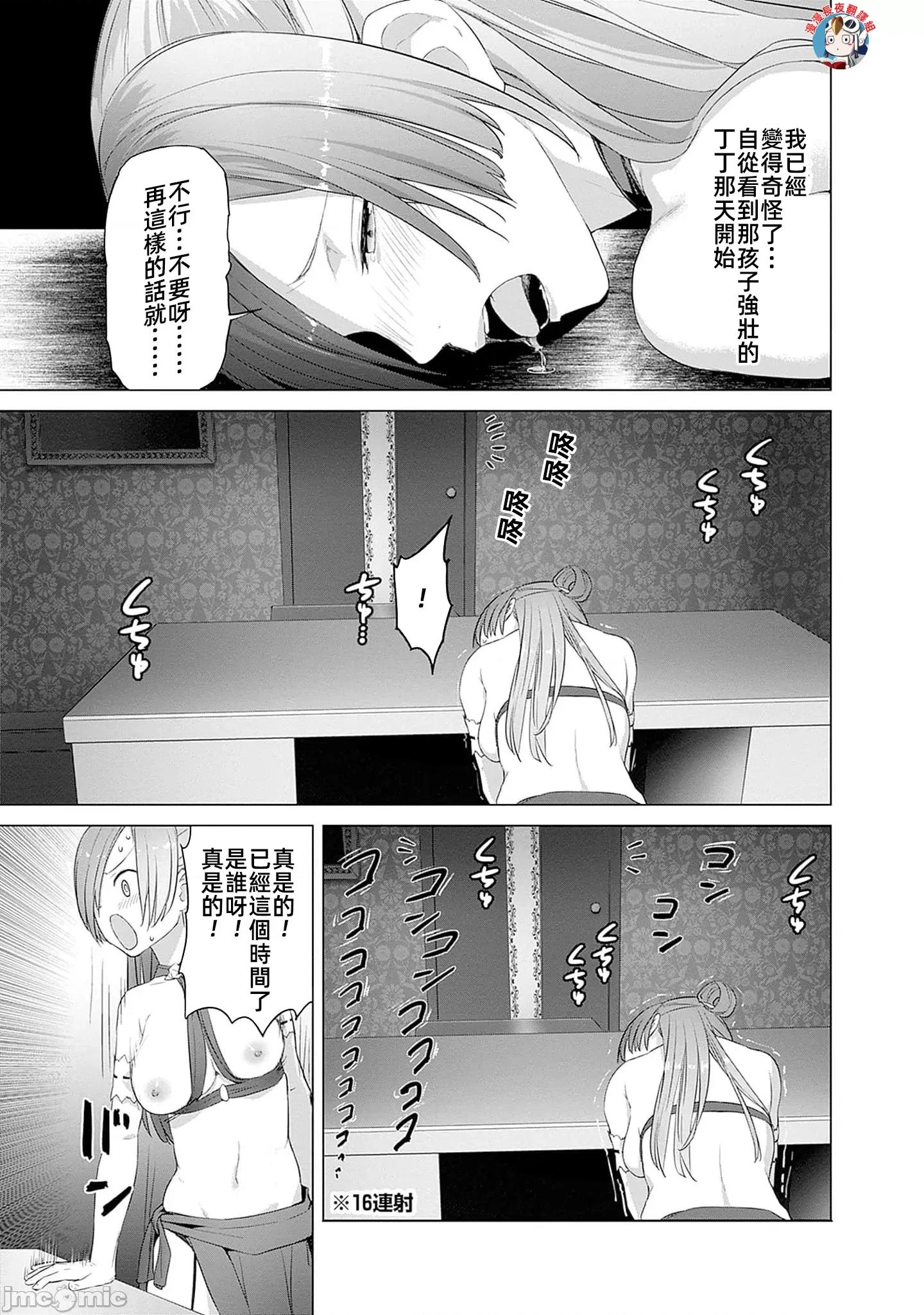 瓦爾哈拉・神槍館 神槍館 34 第5页