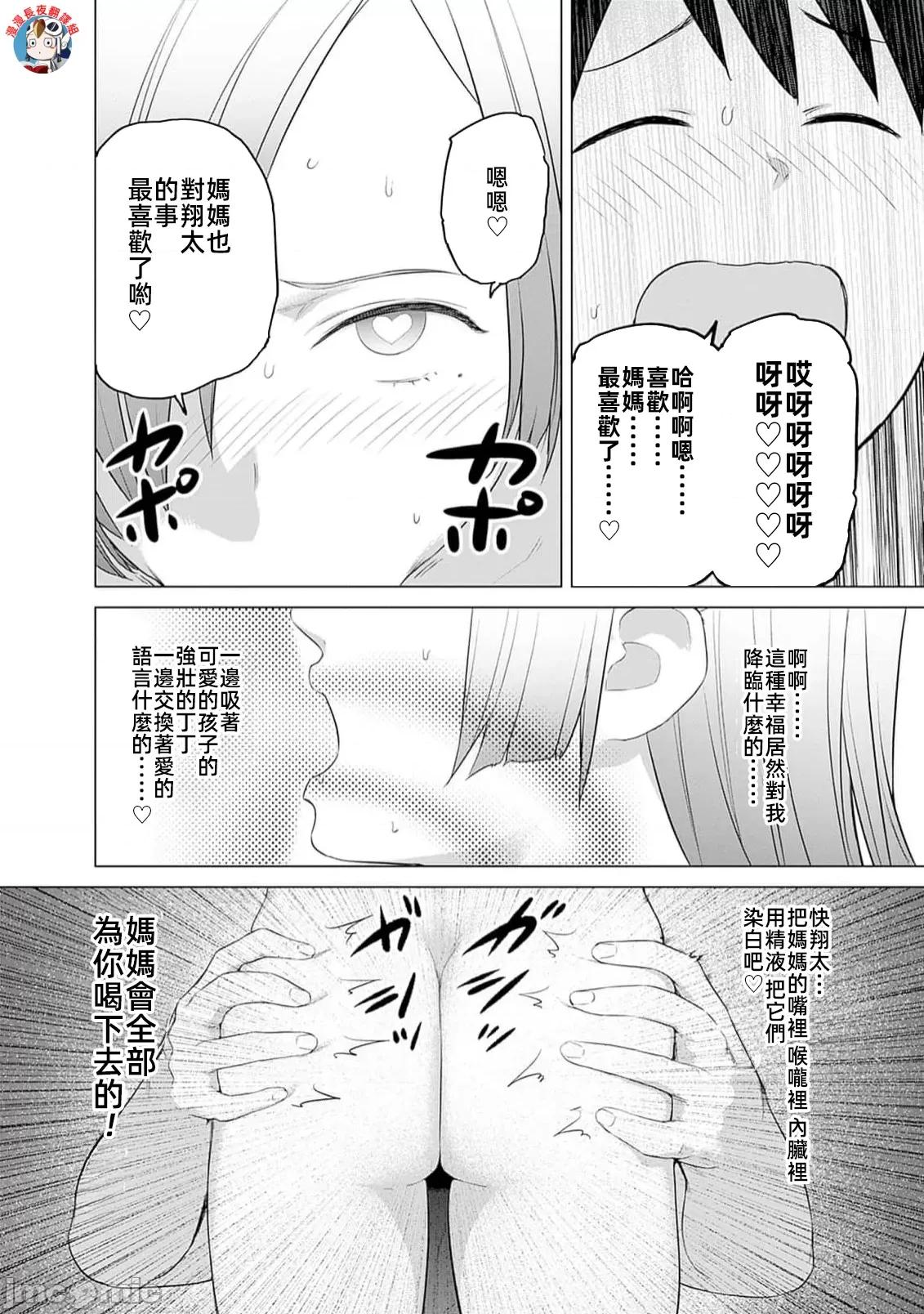 瓦爾哈拉・神槍館 神槍館 39 第2页