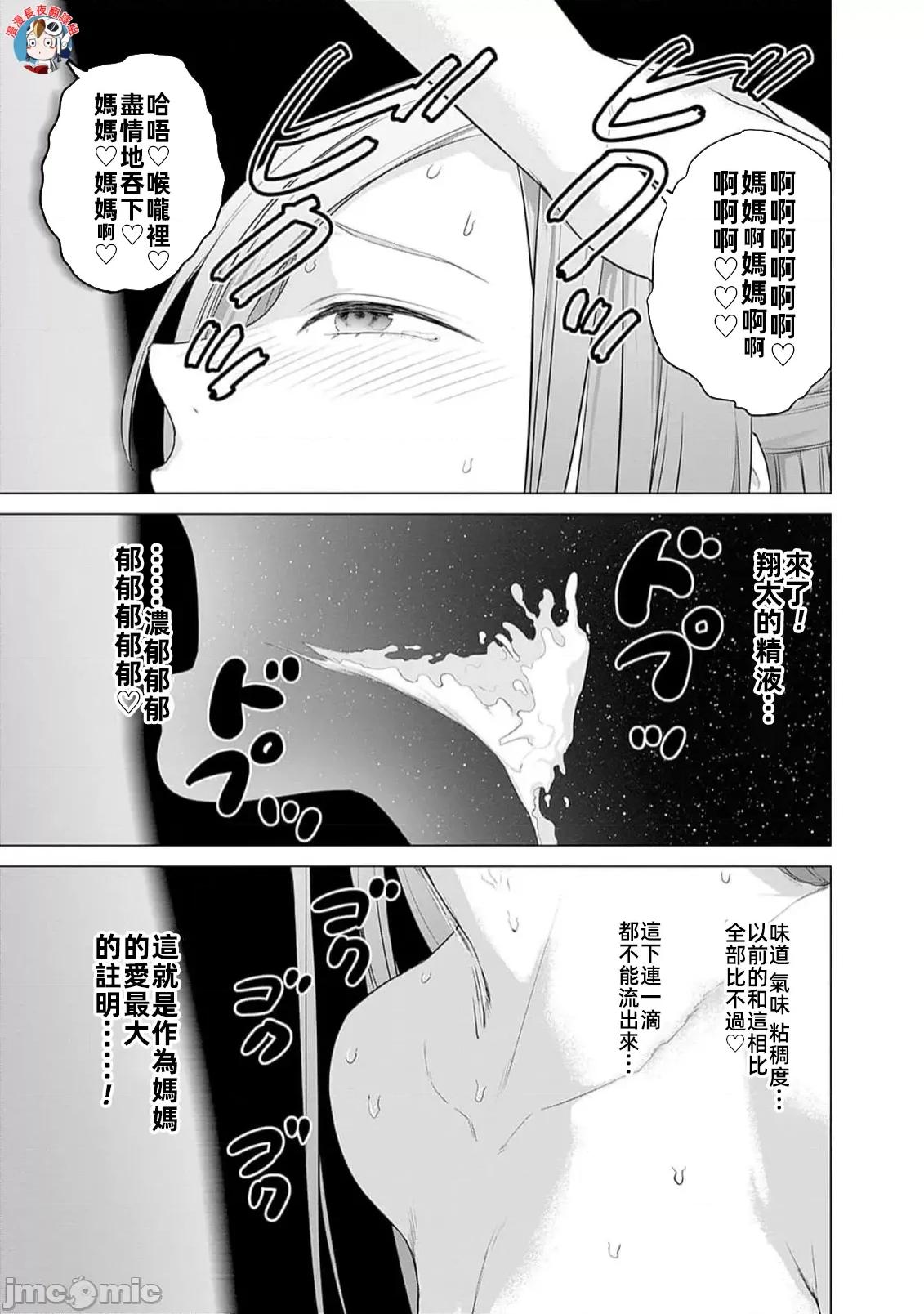 瓦爾哈拉・神槍館 神槍館 39 第3页